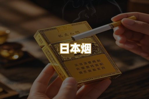 越南香烟